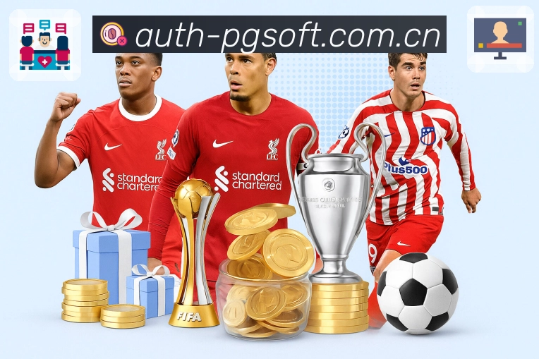 PG游戏 精彩赛事