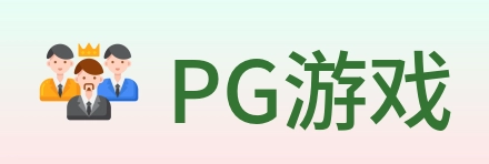 PG游戏 logo
